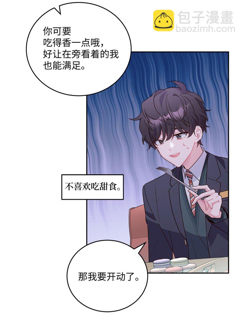 14 我不喜欢吃甜食(1/2)-第14话