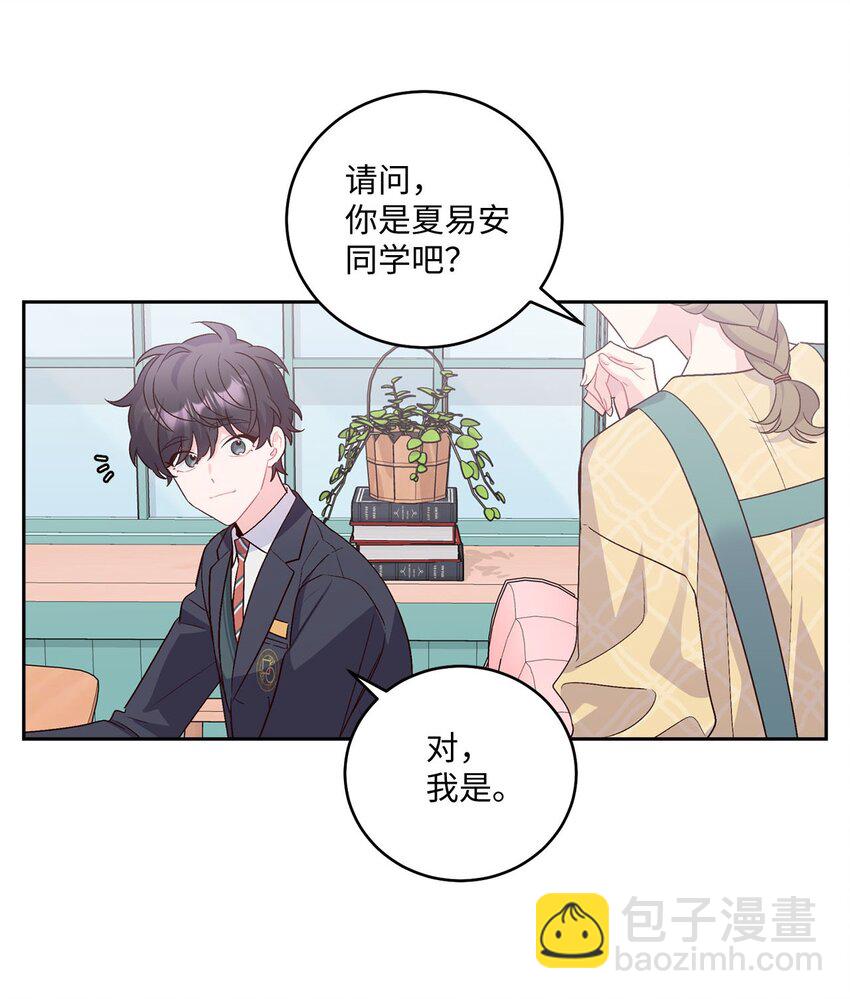 14 我不喜欢吃甜食(1/2)-第14话