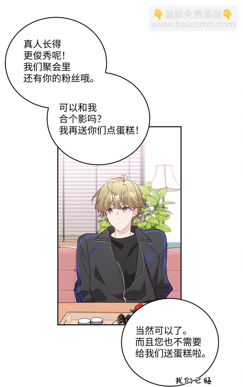 14 我不喜欢吃甜食(1/2)-第14话