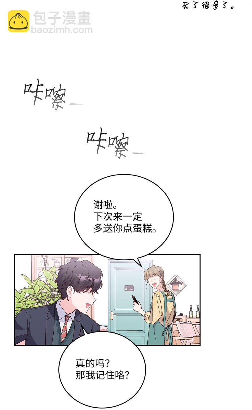 14 我不喜欢吃甜食(1/2)-第14话