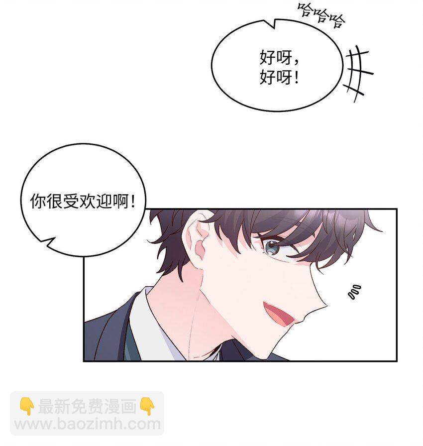 14 我不喜欢吃甜食(1/2)-第14话