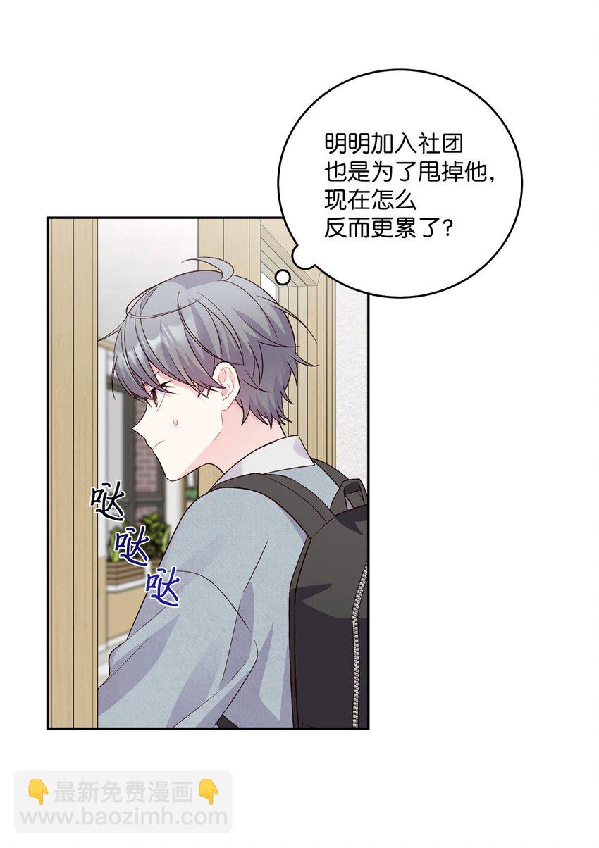 14 我不喜欢吃甜食(1/2)-第14话