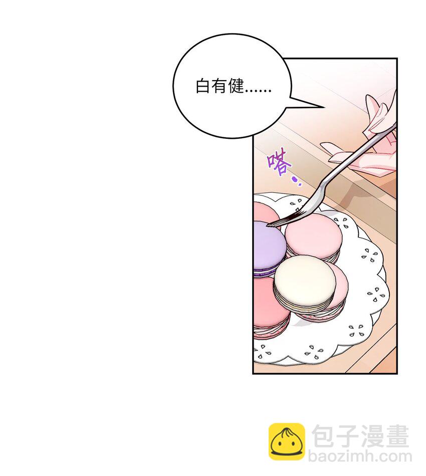 14 我不喜欢吃甜食(1/2)-第14话