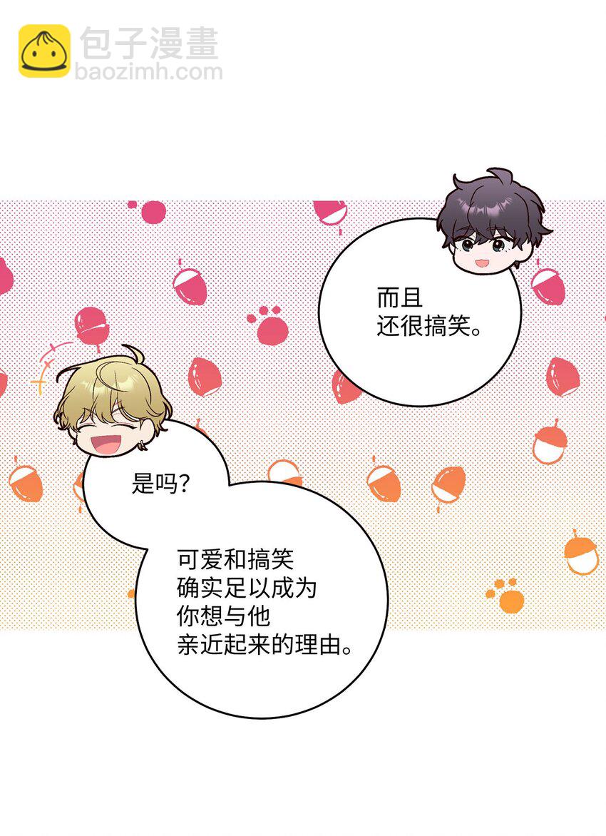 14 我不喜欢吃甜食(1/2)-第14话