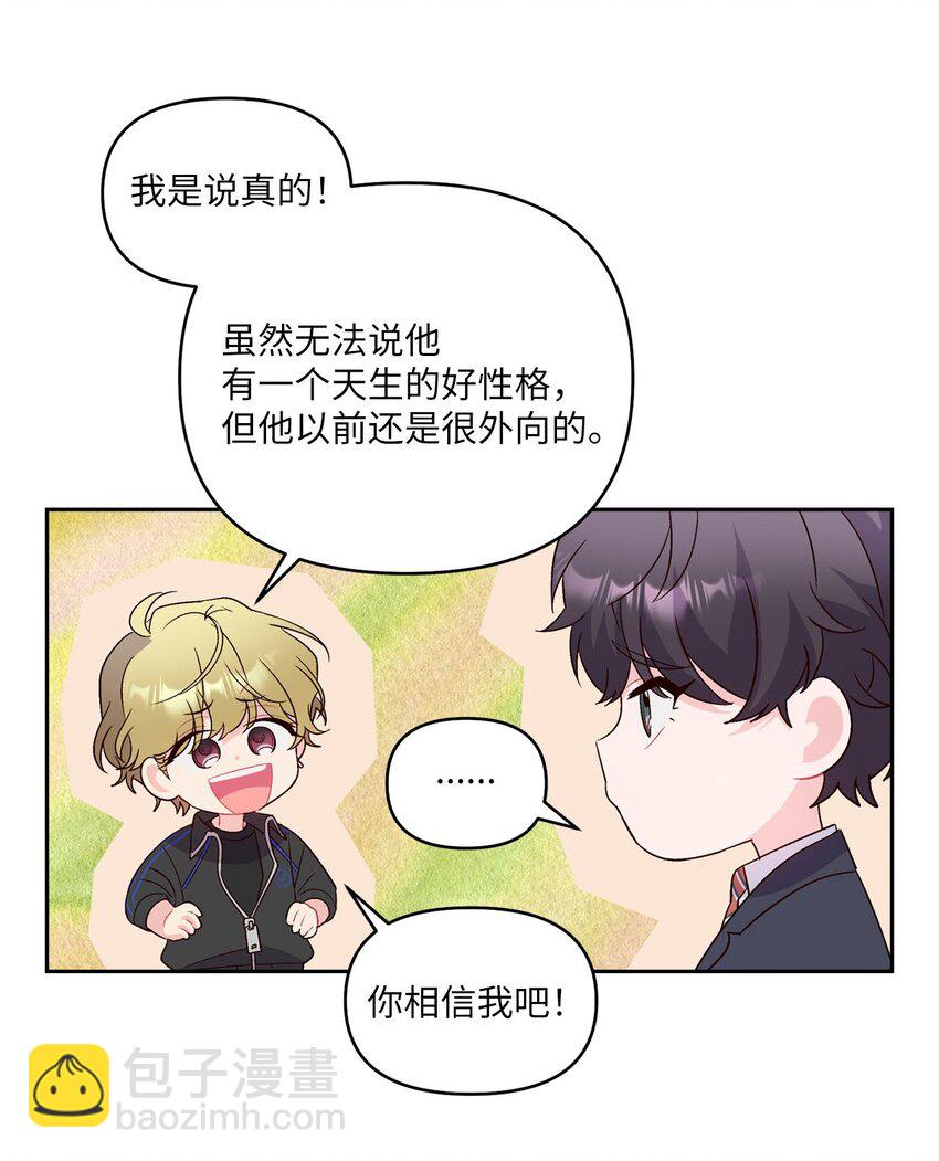 14 我不喜欢吃甜食(1/2)-第14话