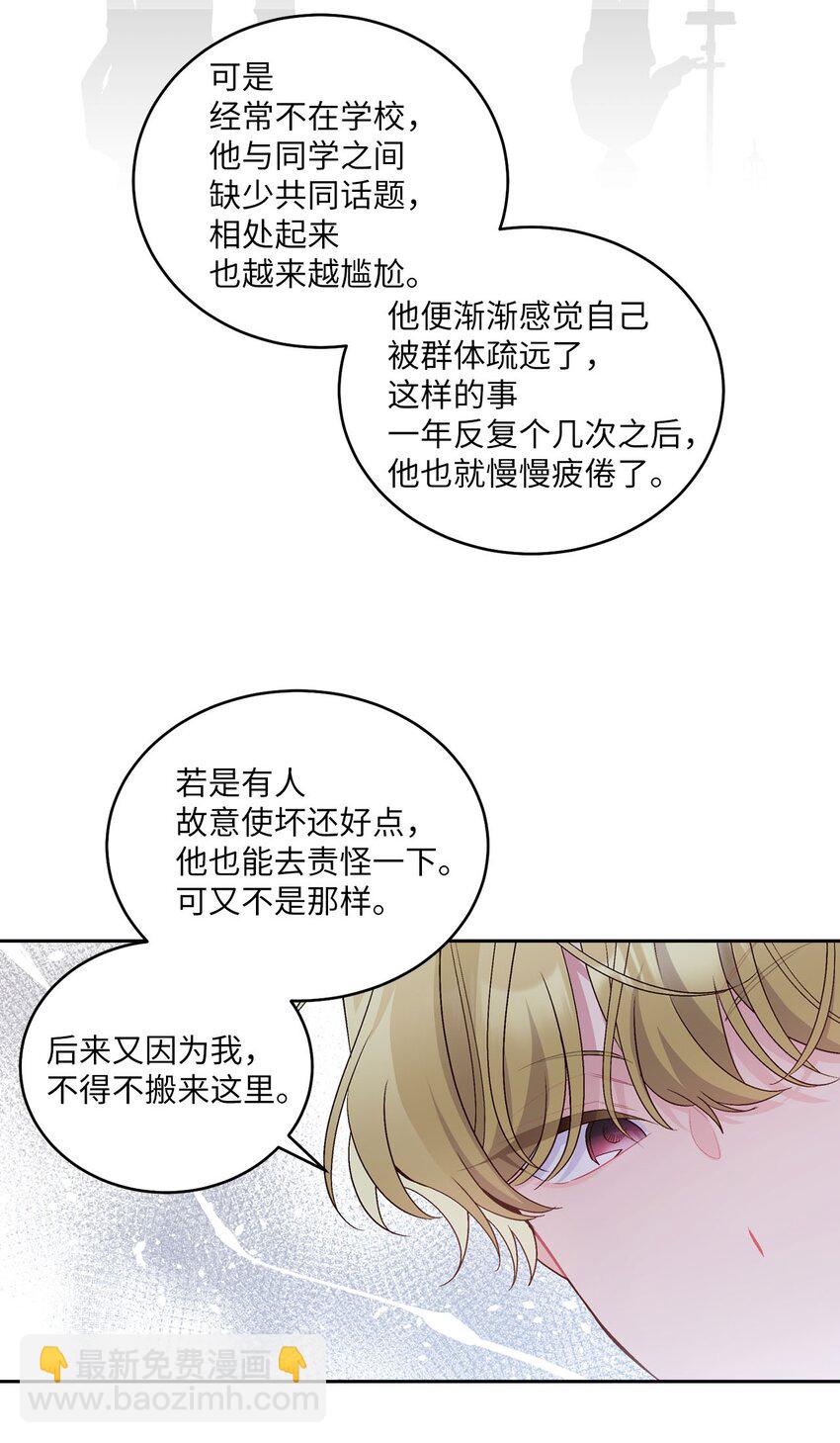 14 我不喜欢吃甜食(1/2)-第14话