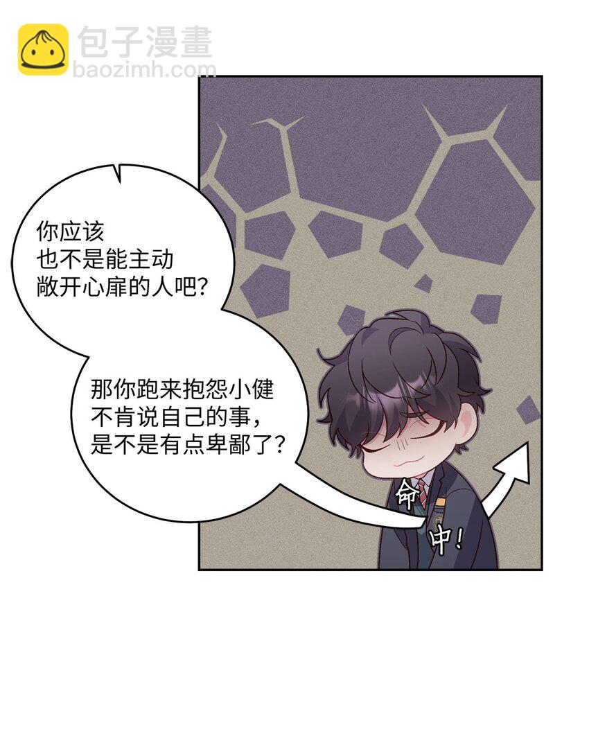 14 我不喜欢吃甜食(1/2)-第14话