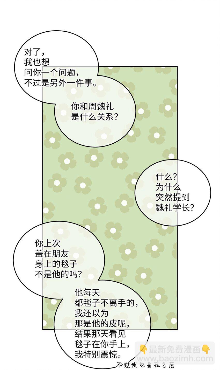 14 我不喜欢吃甜食(1/2)-第14话