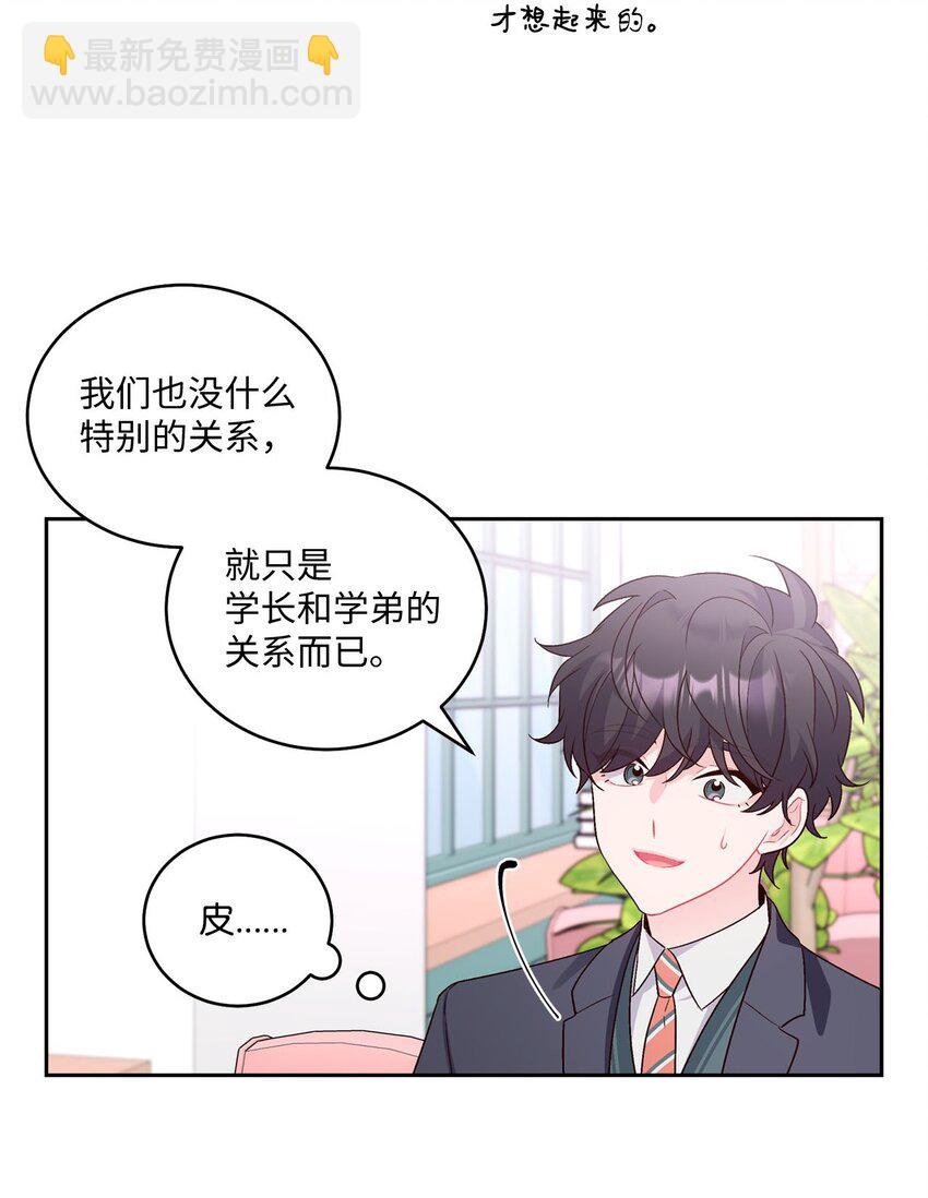 14 我不喜欢吃甜食(1/2)-第14话