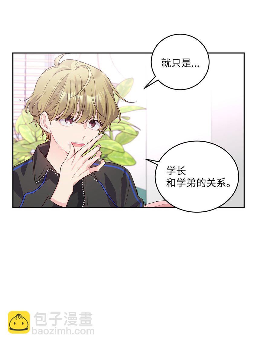 14 我不喜欢吃甜食(1/2)-第14话