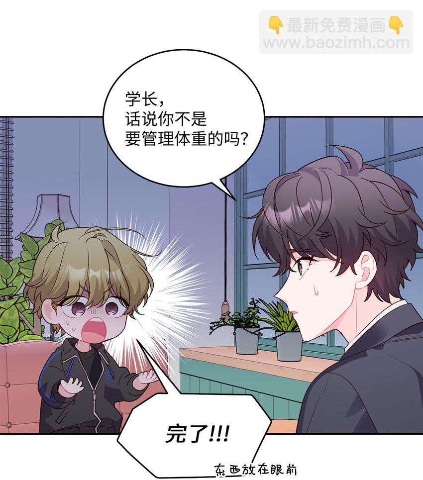 14 我不喜欢吃甜食(1/2)-第14话