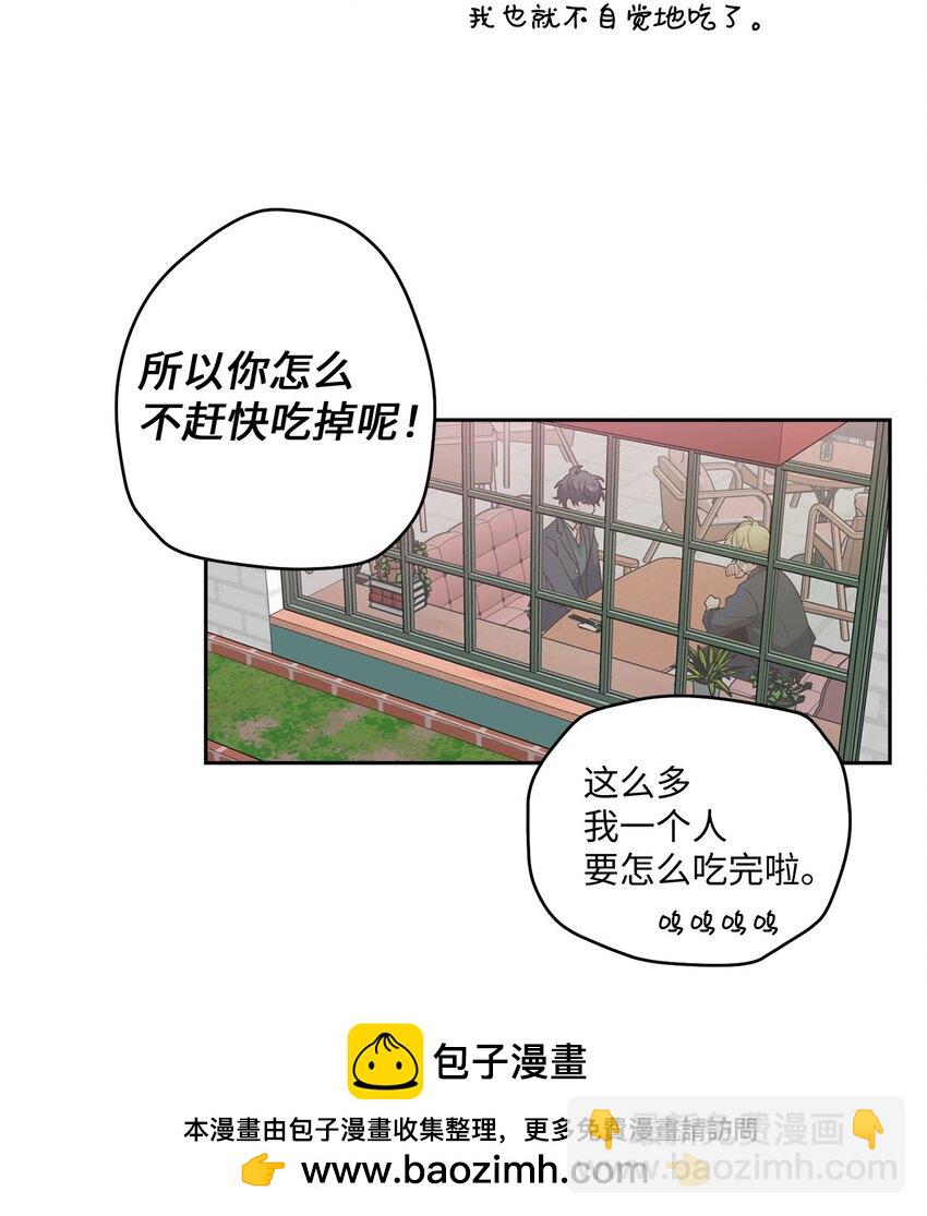 14 我不喜欢吃甜食(1/2)-第14话