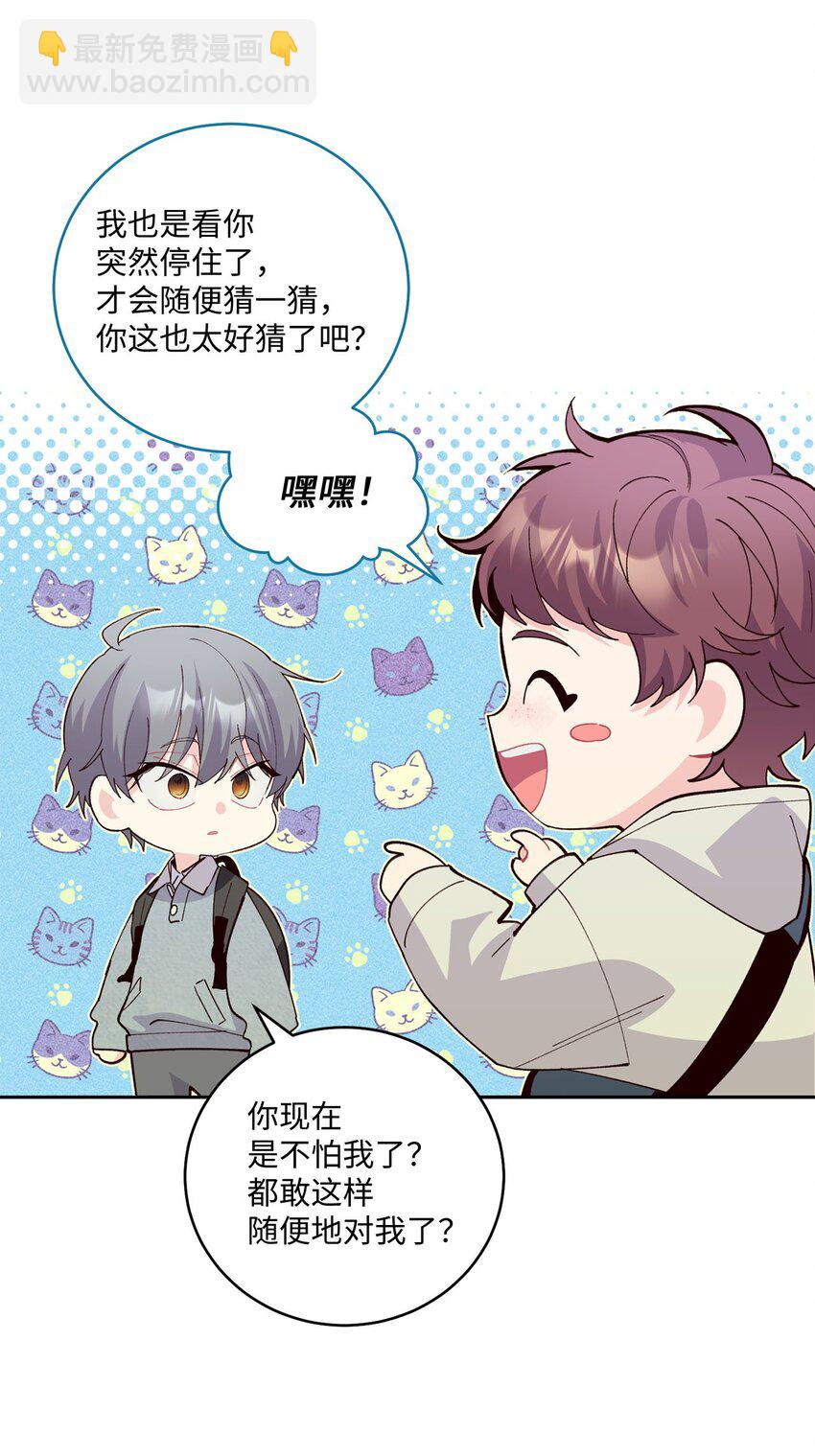 14 我不喜欢吃甜食(1/2)-第14话