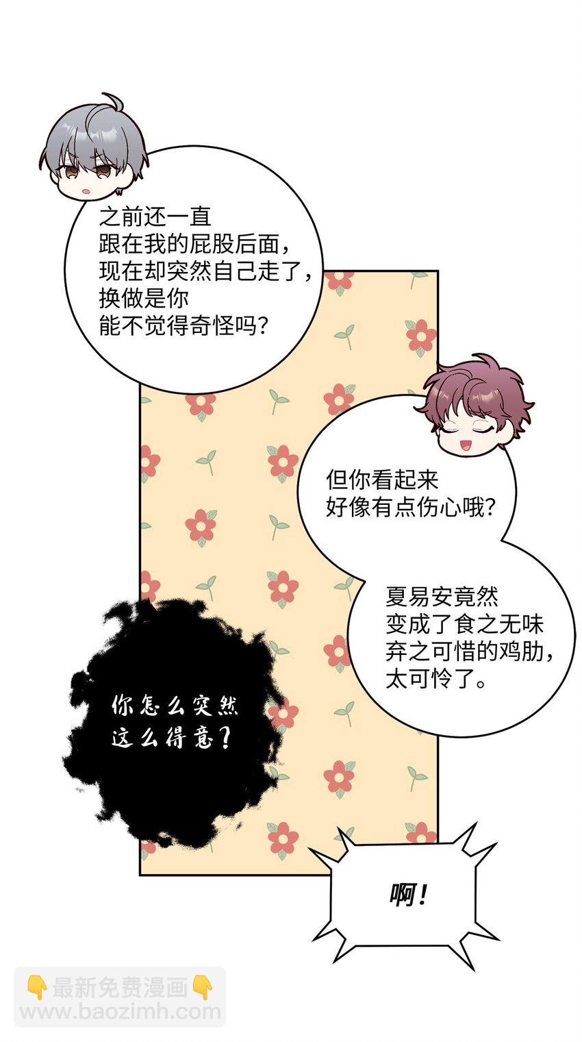 14 我不喜欢吃甜食(1/2)-第14话