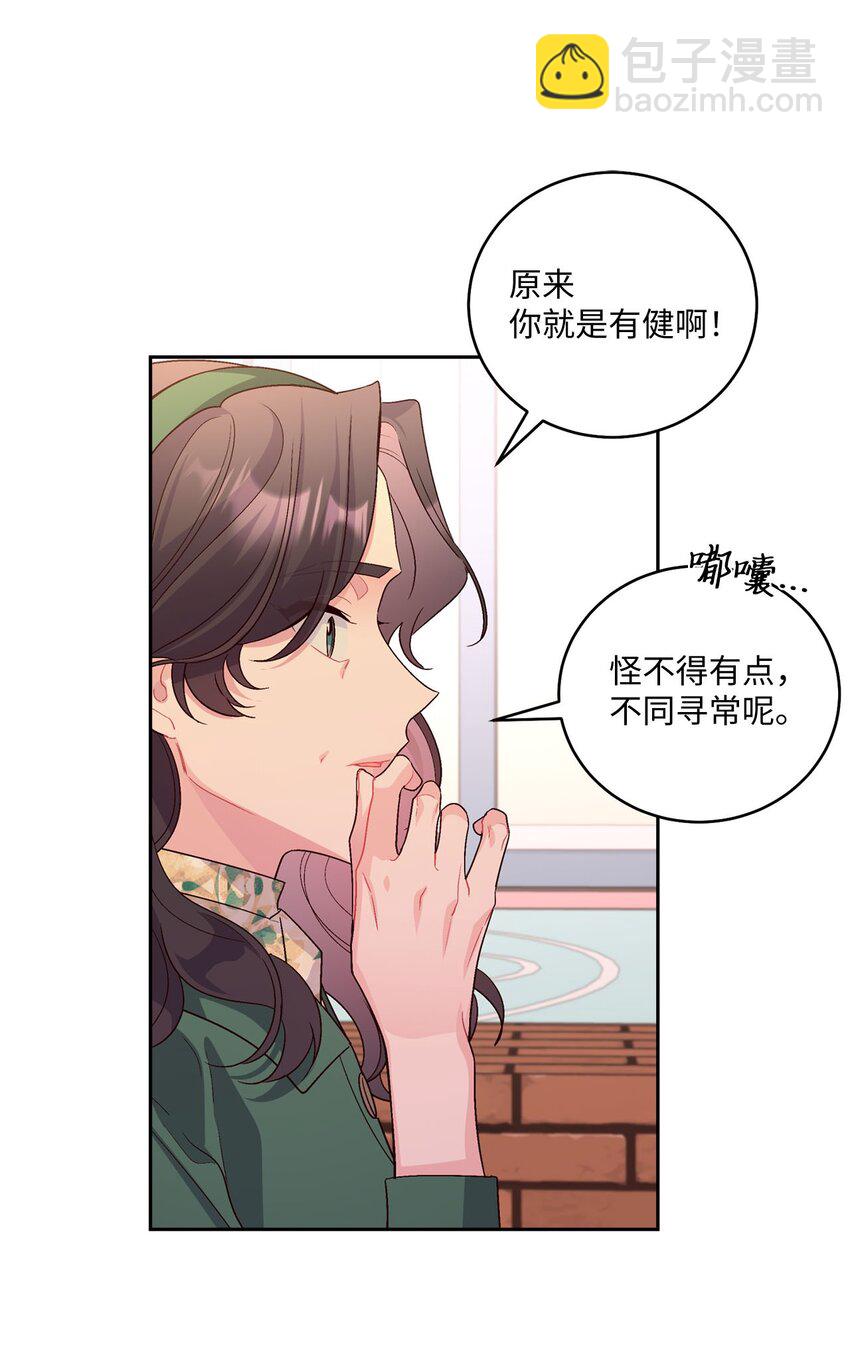 16 交换号码(1/2)-第16话