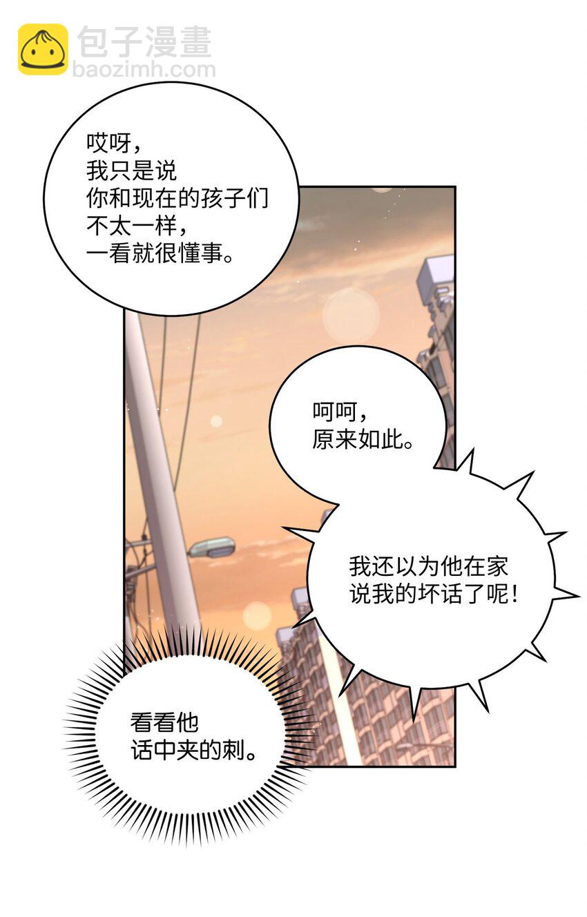 16 交换号码(1/2)-第16话