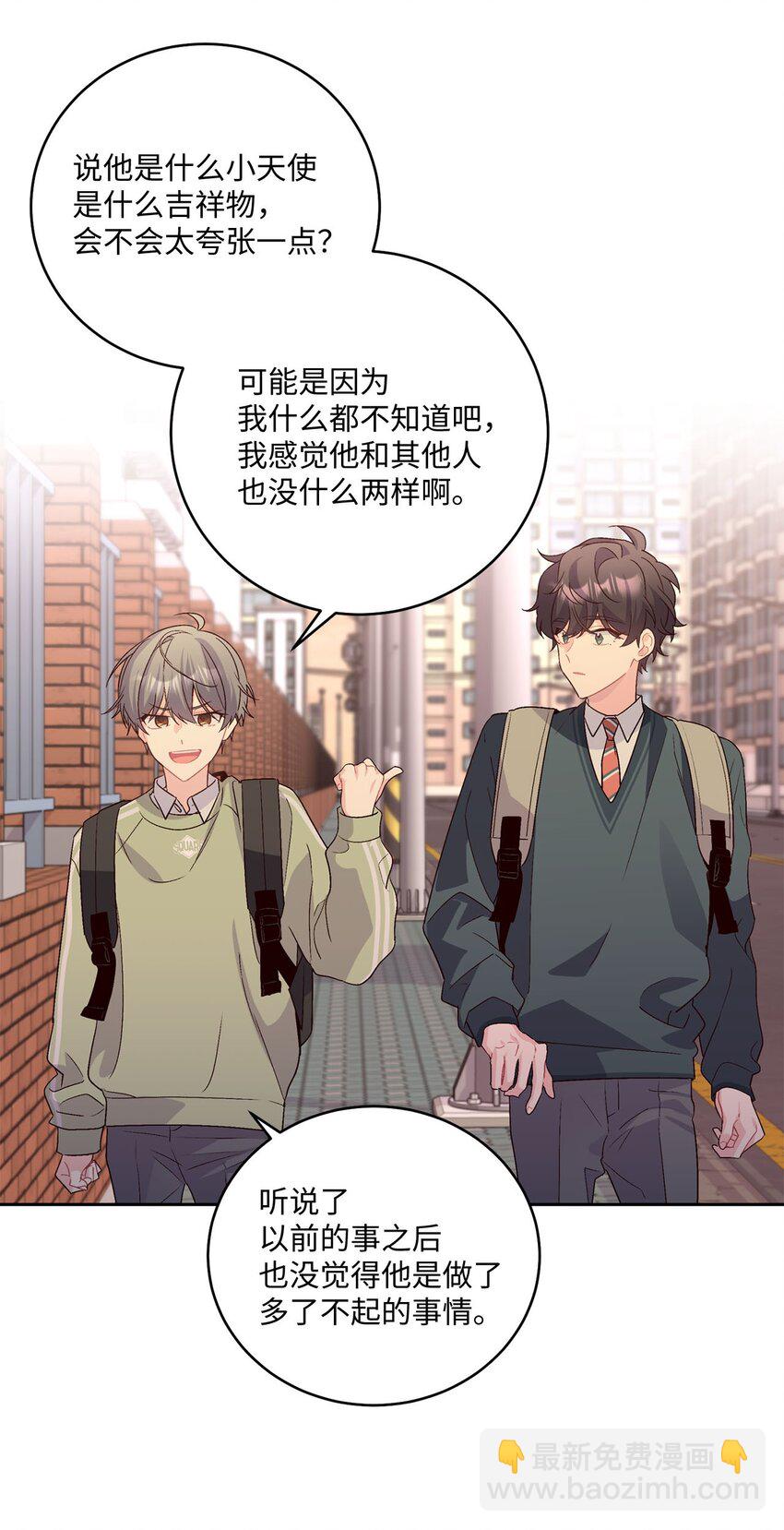 16 交换号码(1/2)-第16话