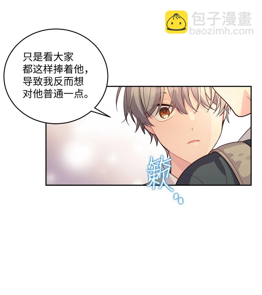 16 交换号码(1/2)-第16话