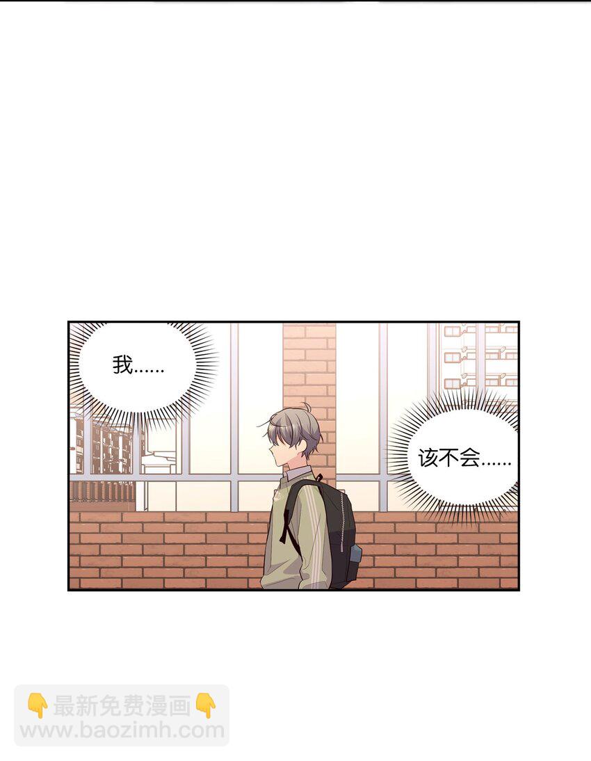 16 交换号码(1/2)-第16话