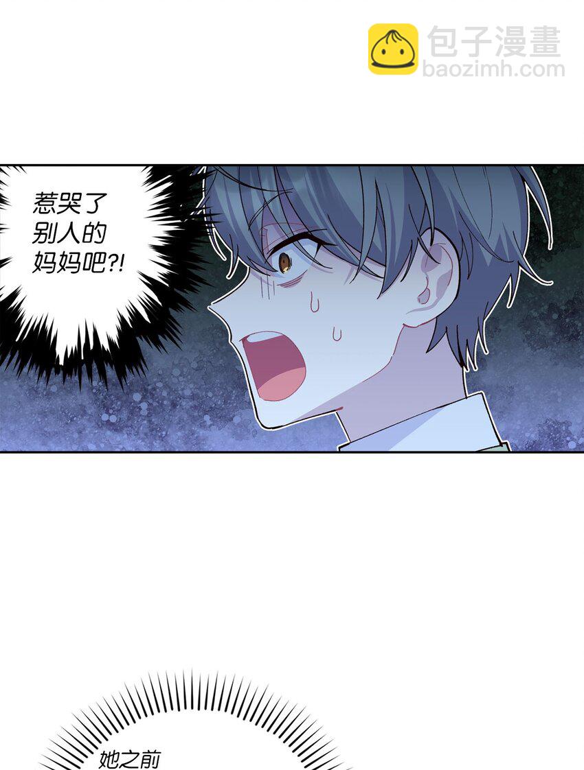 16 交换号码(1/2)-第16话