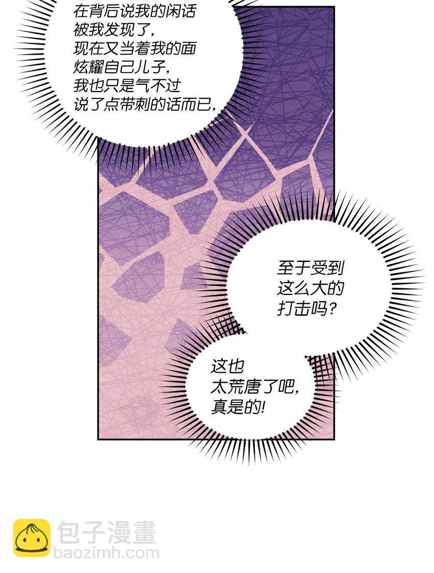 16 交换号码(1/2)-第16话