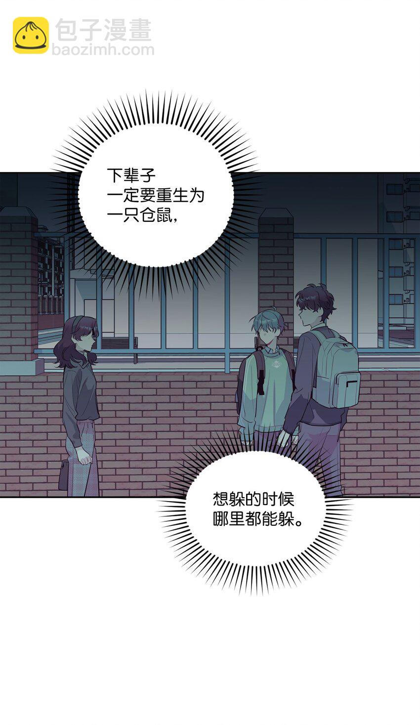 16 交换号码(1/2)-第16话