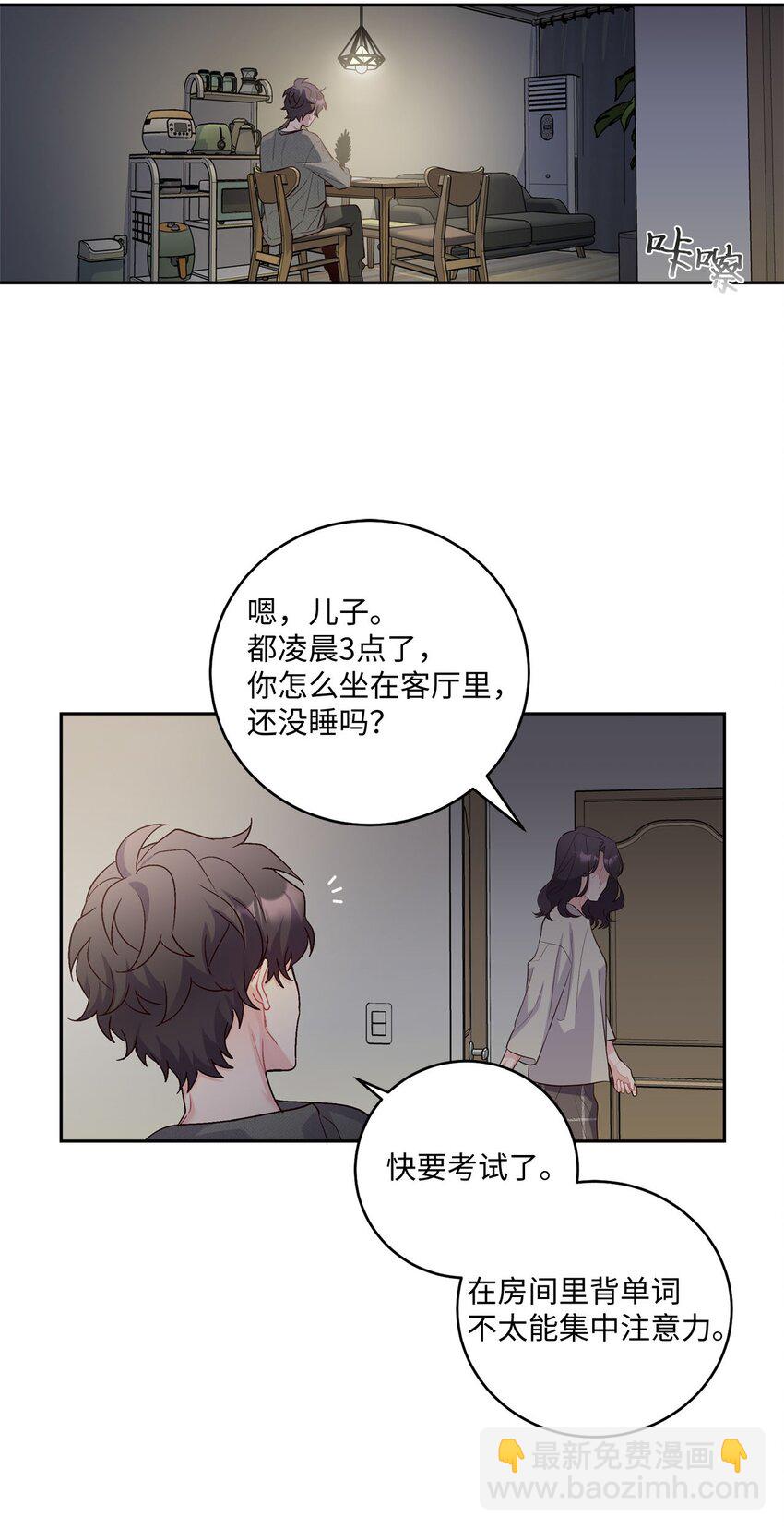 16 交换号码(1/2)-第16话