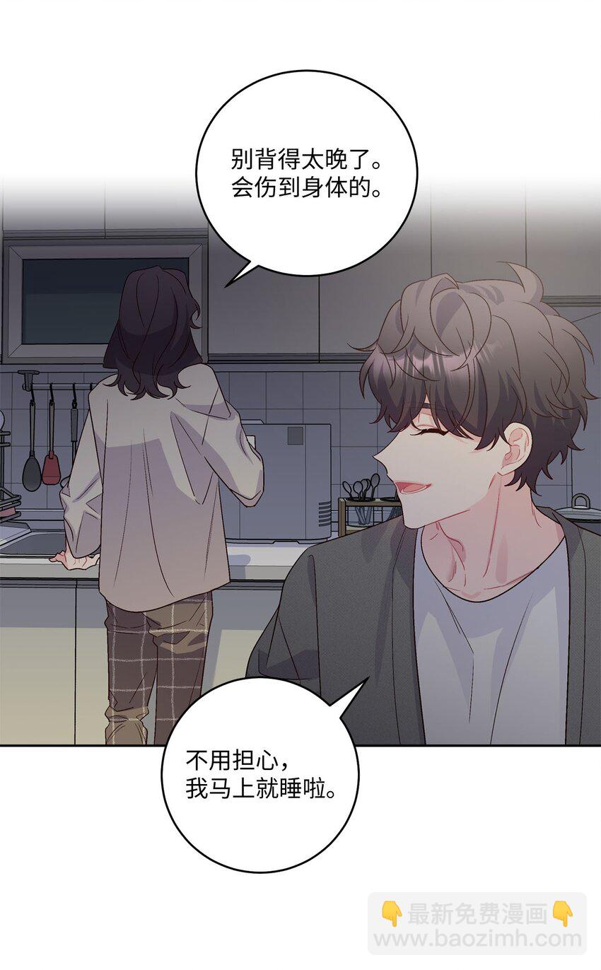 16 交换号码(1/2)-第16话