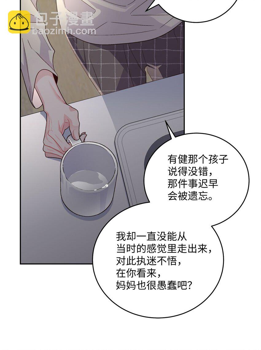 16 交换号码(1/2)-第16话