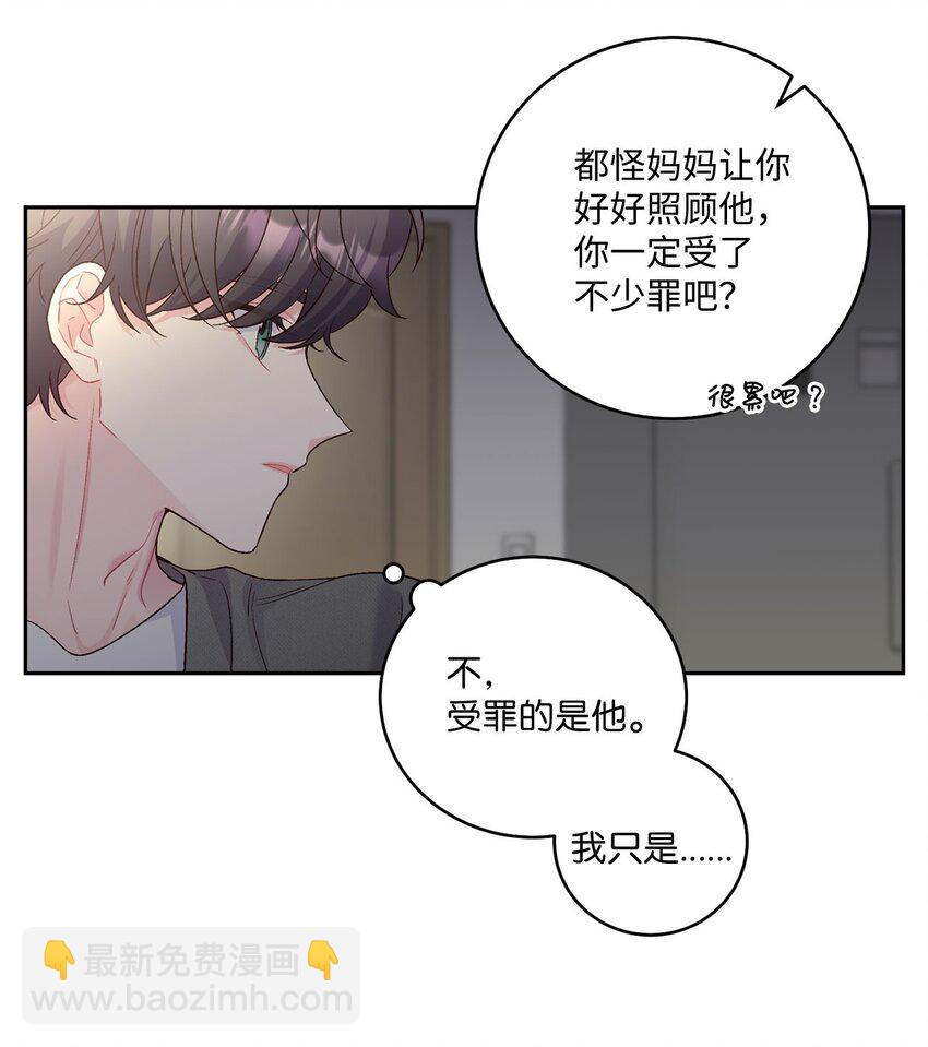 16 交换号码(1/2)-第16话