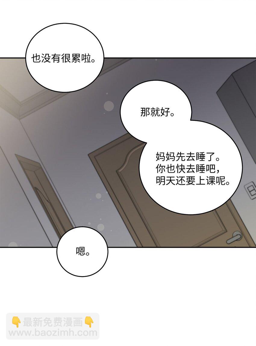 16 交换号码(1/2)-第16话