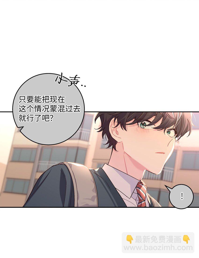 16 交换号码(1/2)-第16话