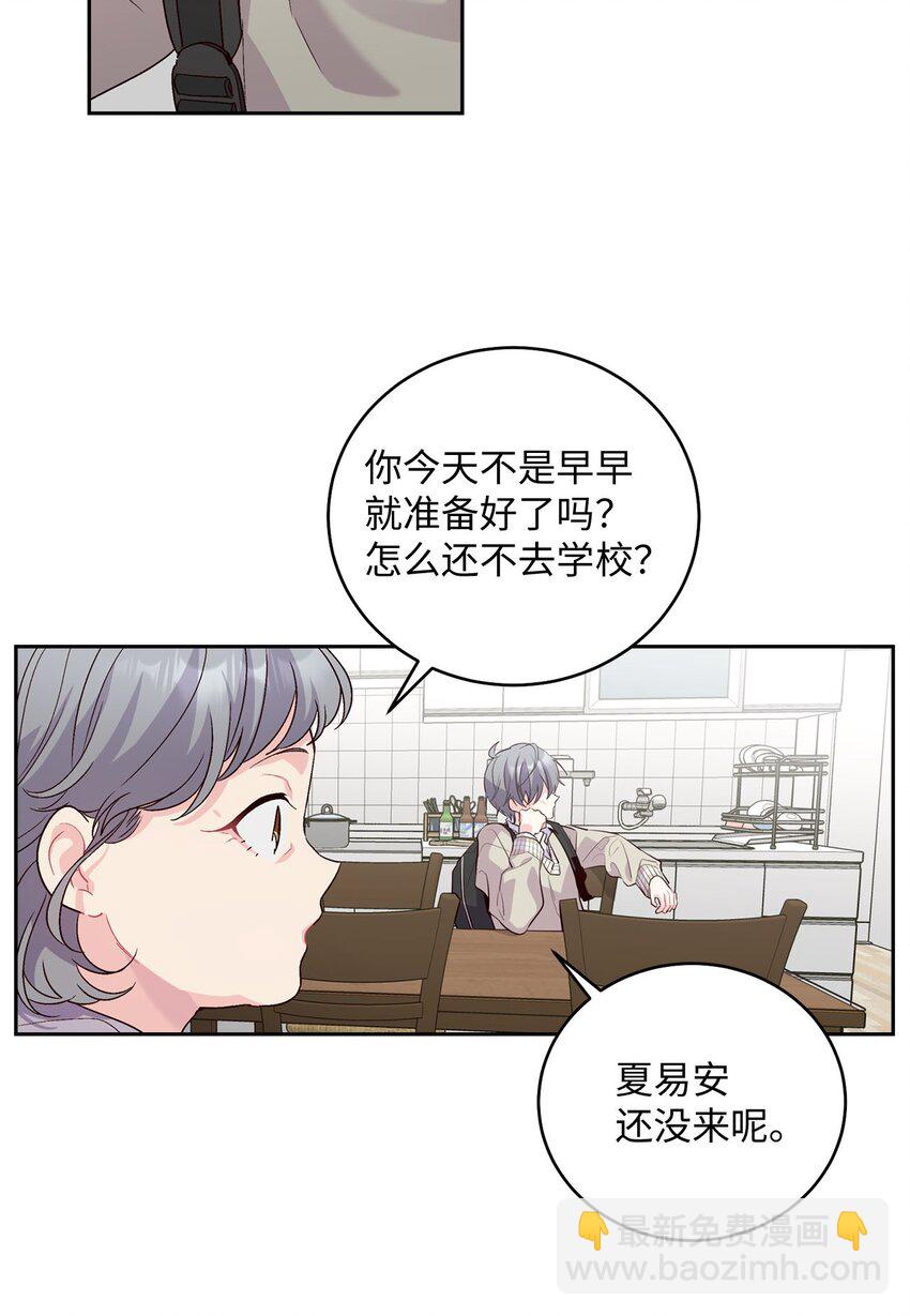 16 交换号码(1/2)-第16话