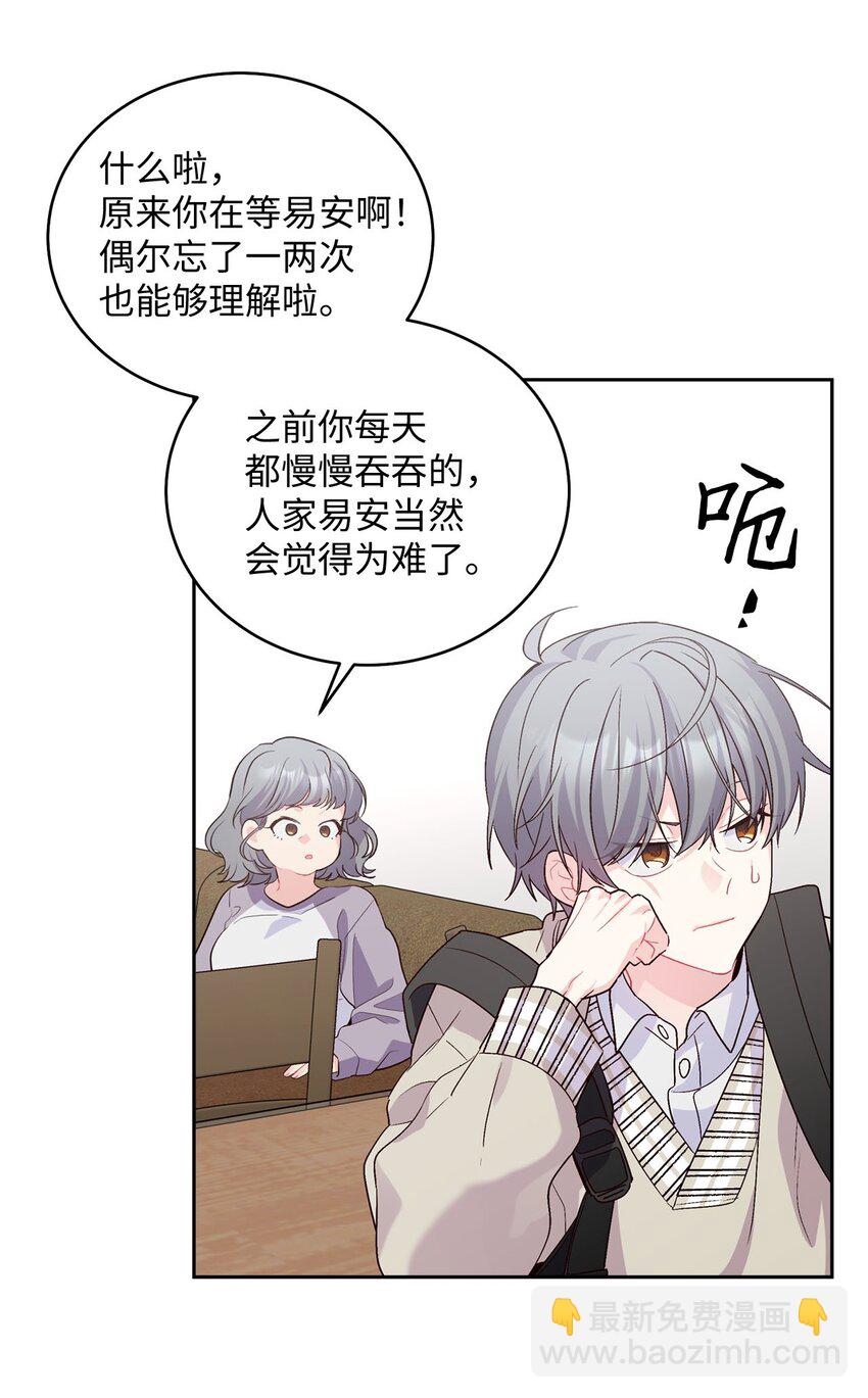 16 交换号码(1/2)-第16话