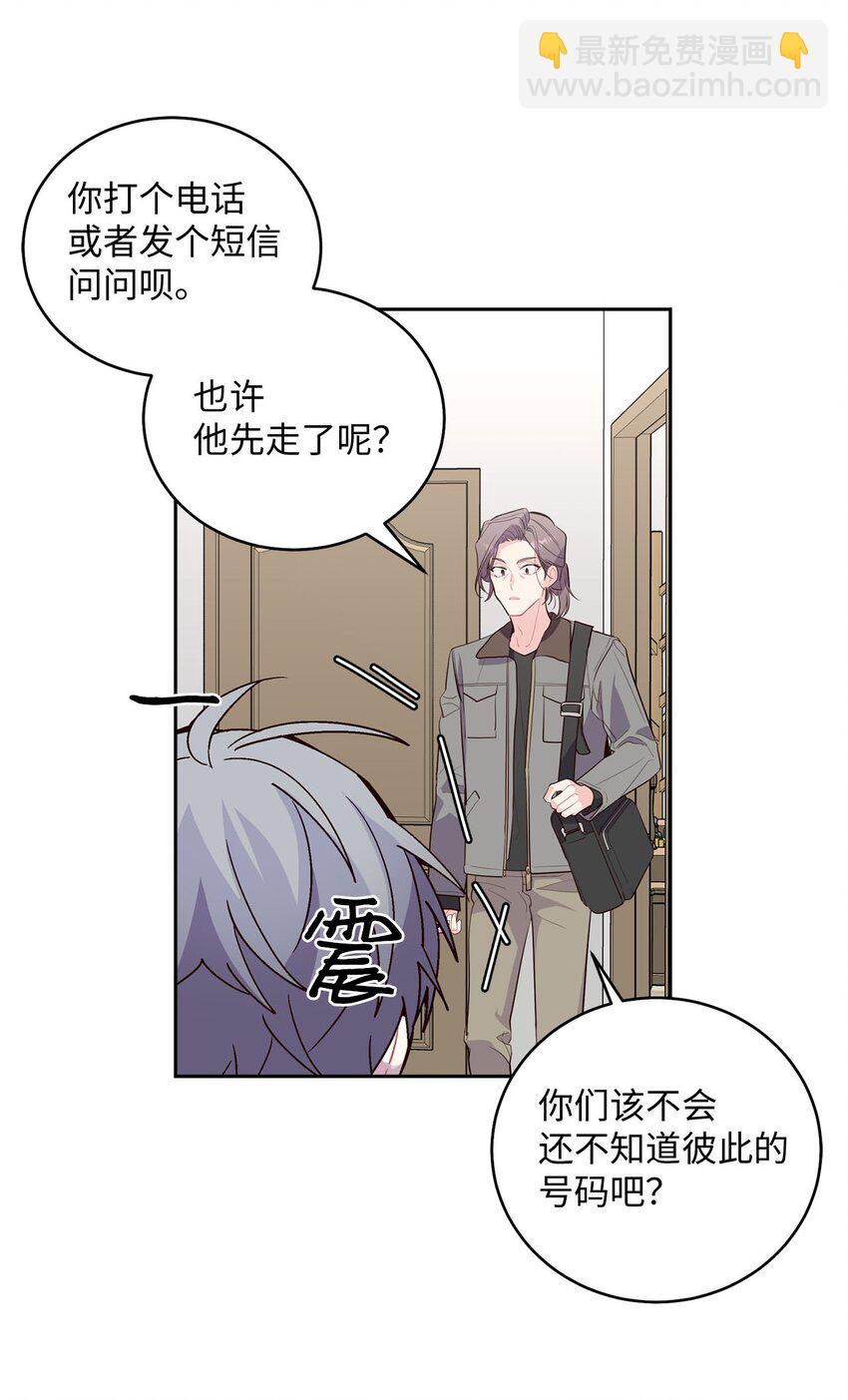 16 交换号码(1/2)-第16话