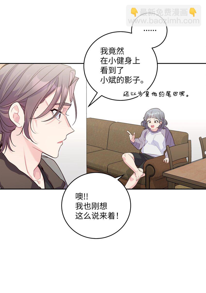 16 交换号码(1/2)-第16话