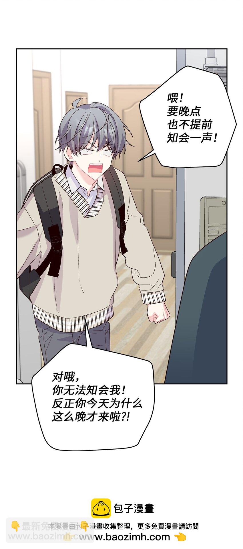 16 交换号码(1/2)-第16话