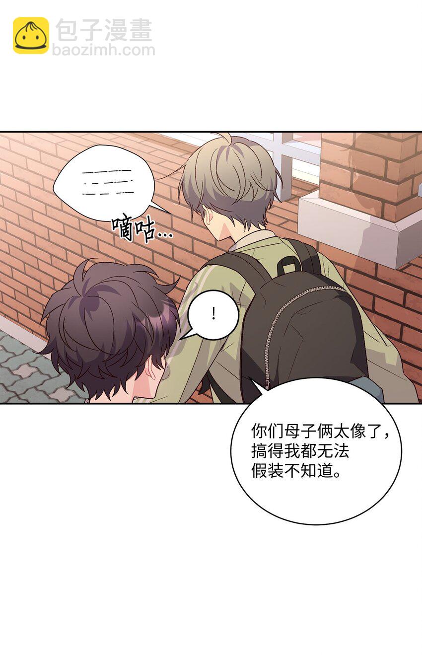 16 交换号码(1/2)-第16话