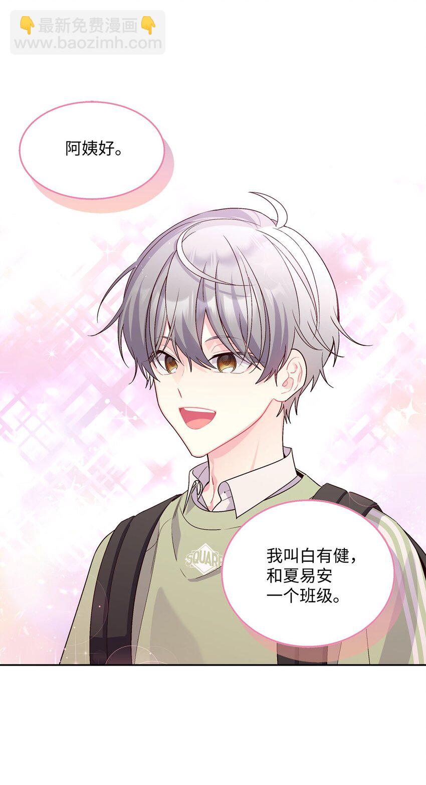 16 交换号码(1/2)-第16话