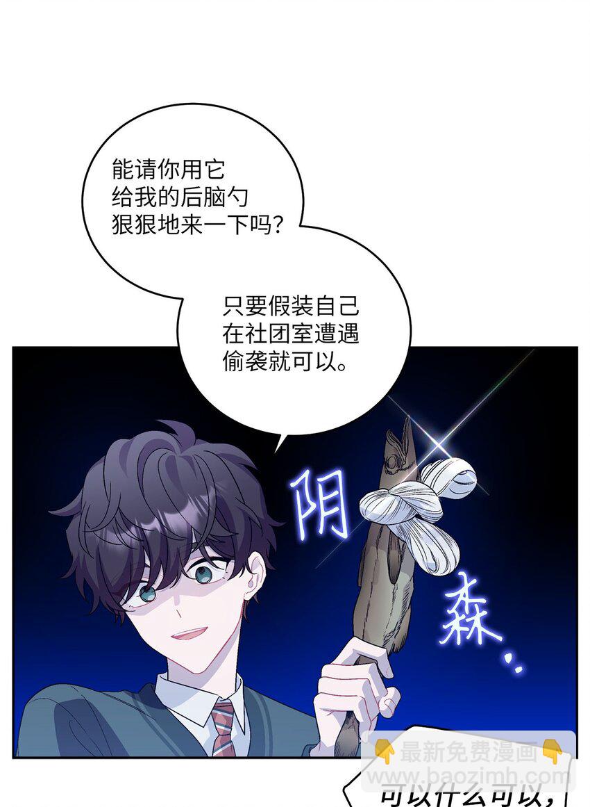 18 翘课(1/2)-第18话