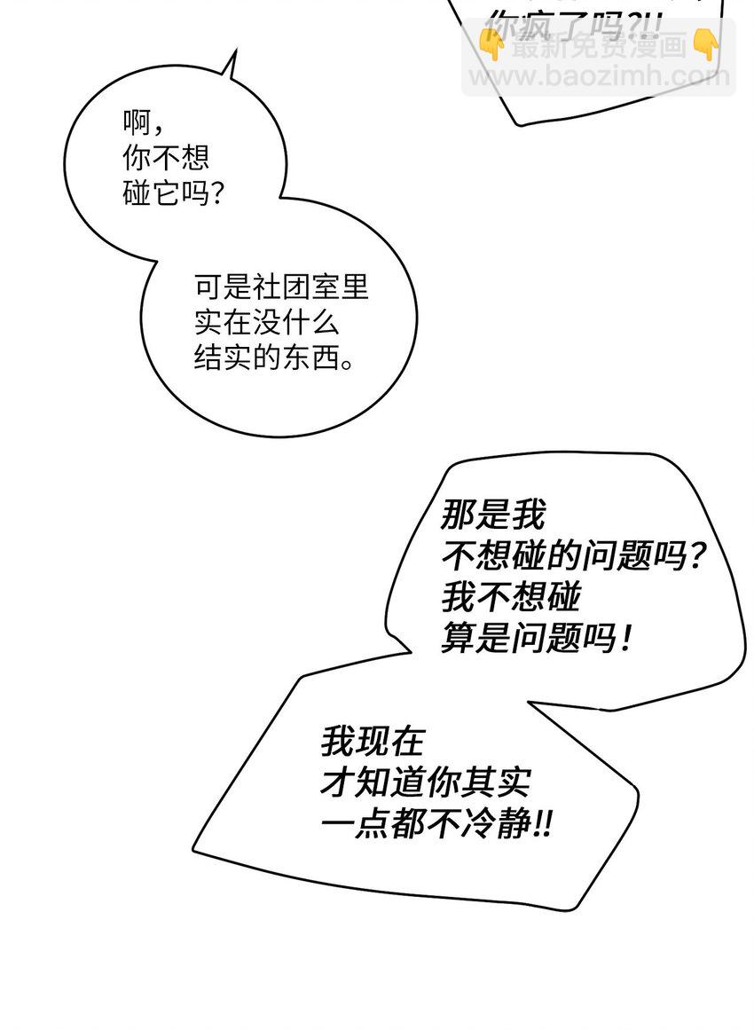 18 翘课(1/2)-第18话