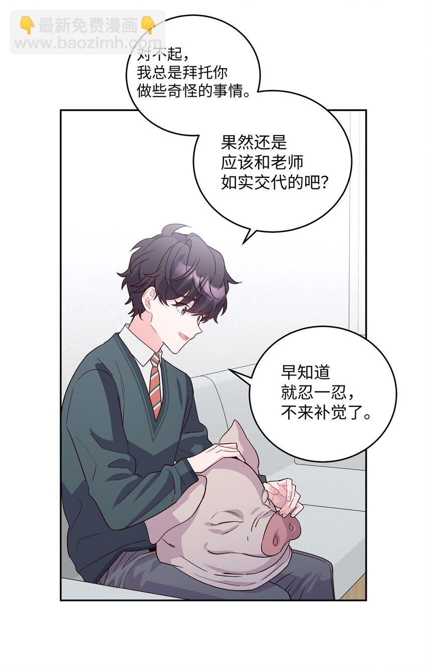 18 翘课(1/2)-第18话