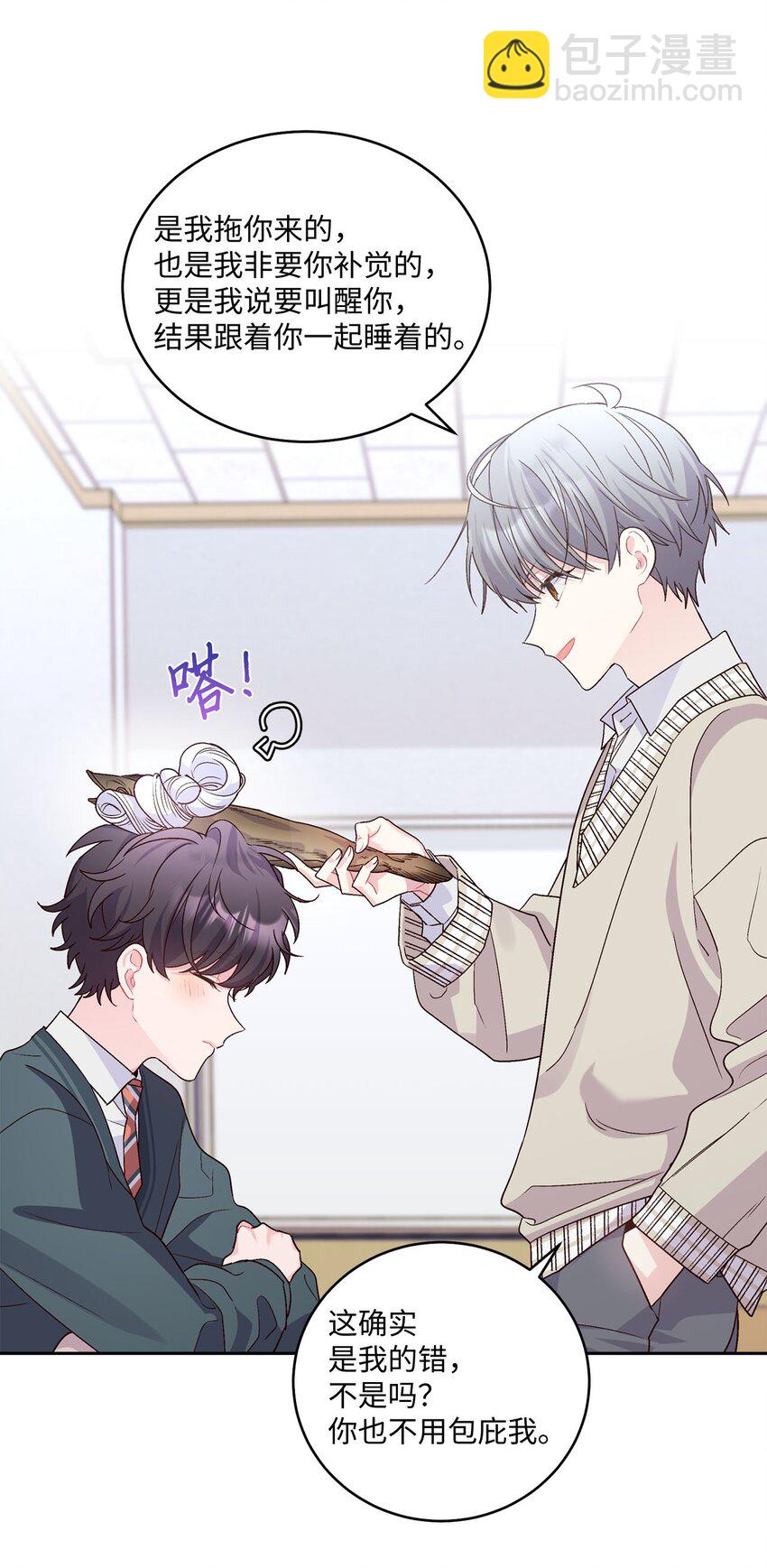 18 翘课(1/2)-第18话