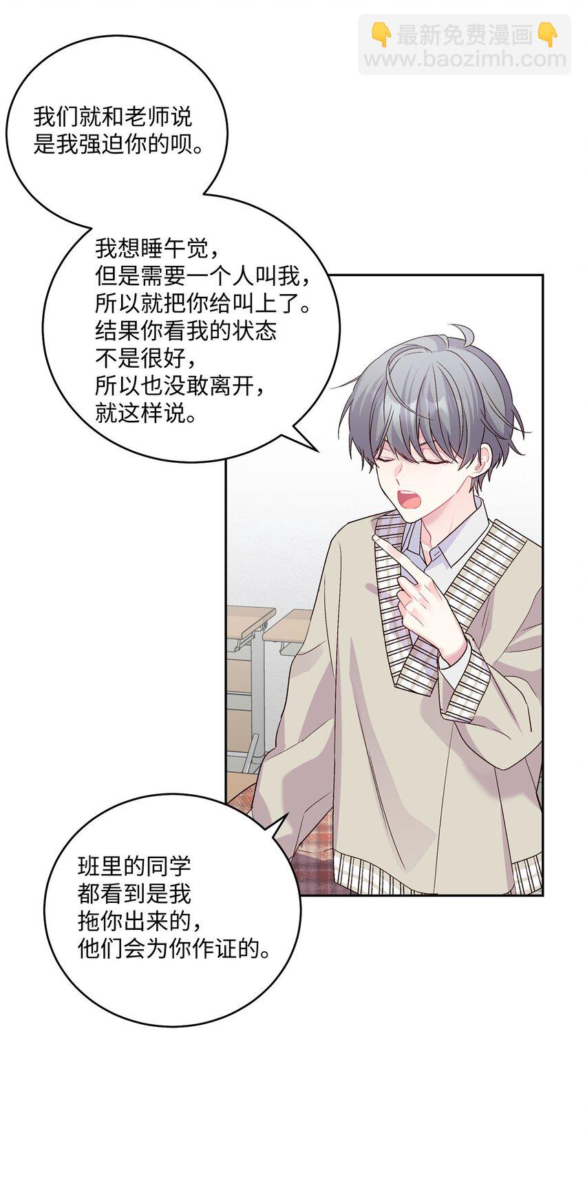 18 翘课(1/2)-第18话