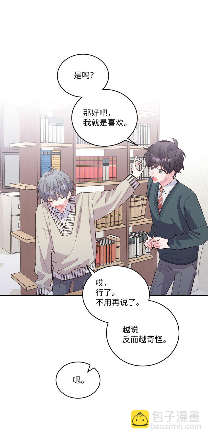 18 翘课(1/2)-第18话