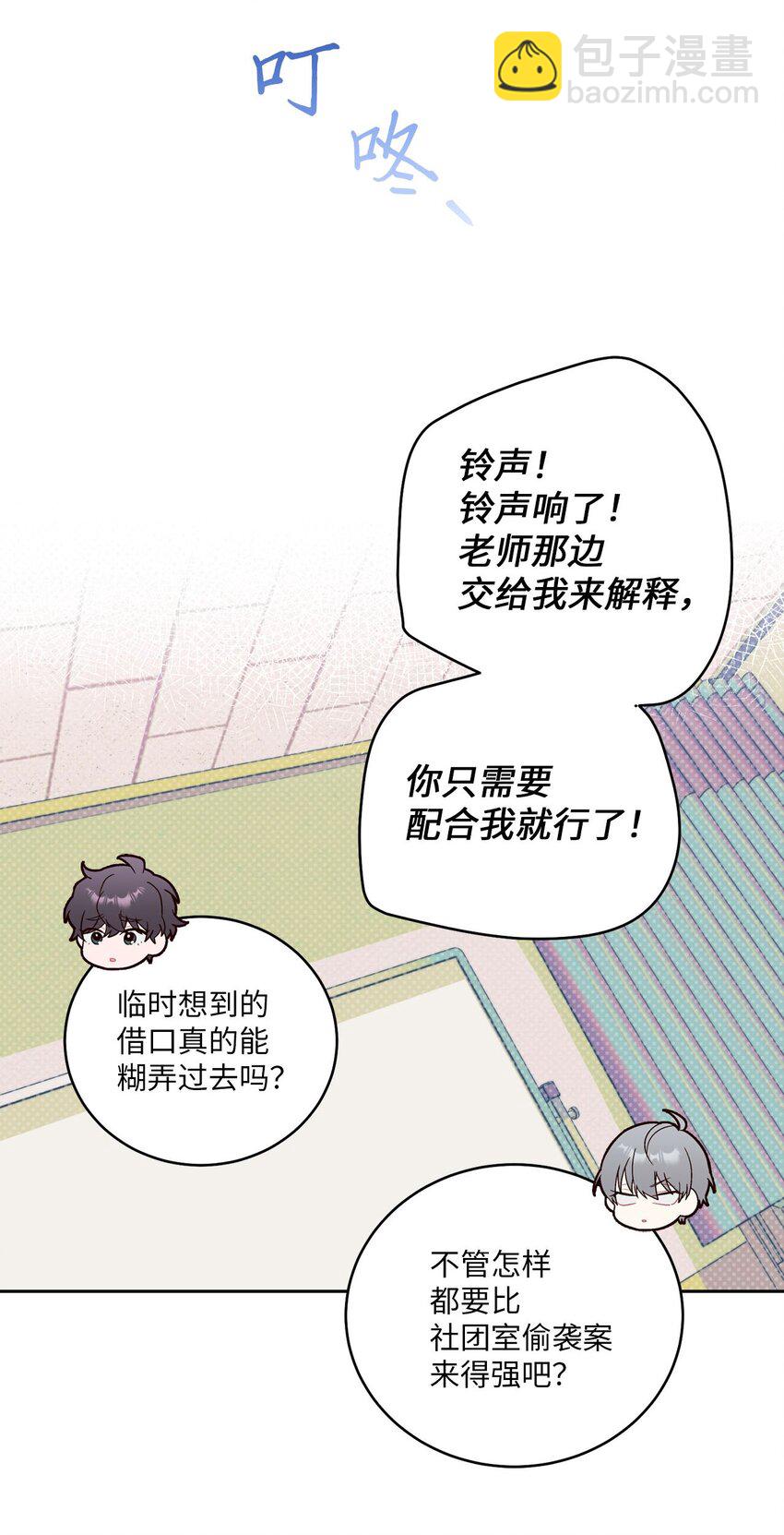 18 翘课(1/2)-第18话