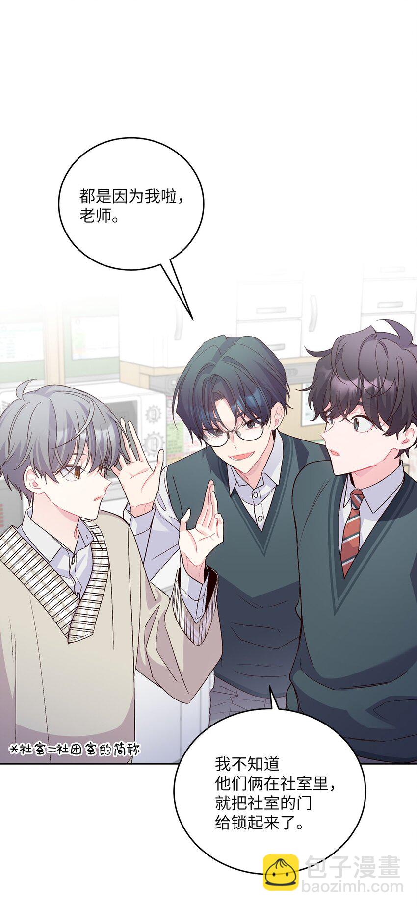 18 翘课(1/2)-第18话