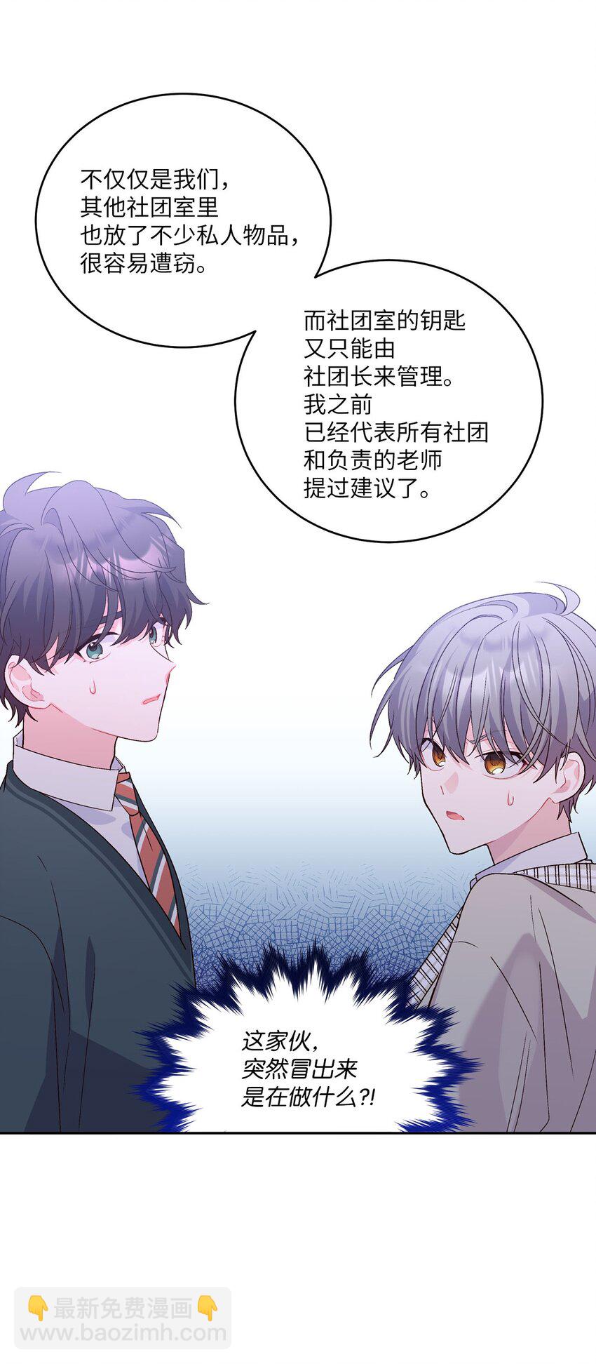 18 翘课(1/2)-第18话