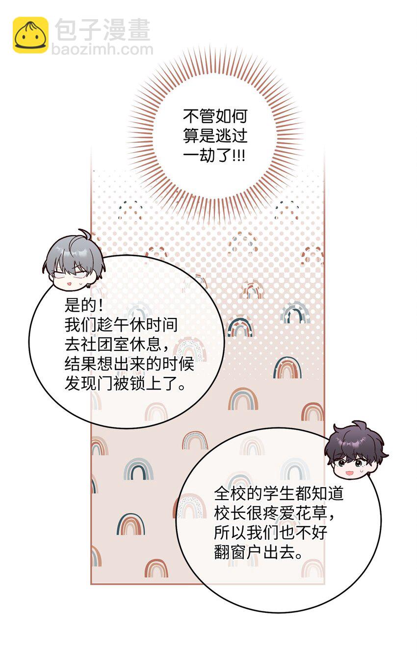 18 翘课(1/2)-第18话