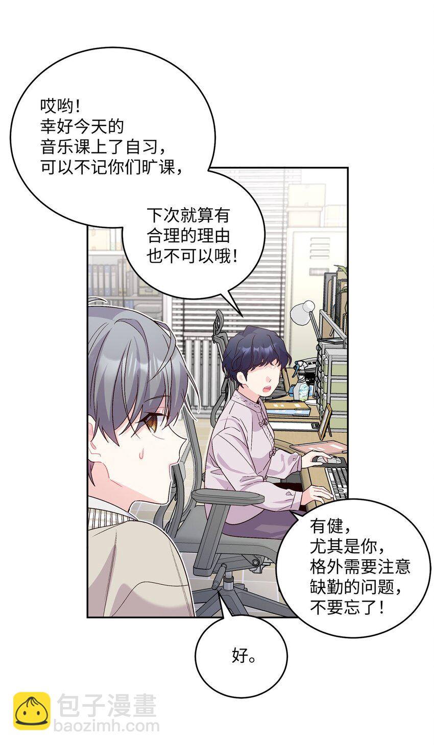 18 翘课(1/2)-第18话